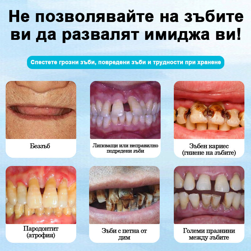 🦷𝑩𝒆𝒂𝒓𝒏𝒊𝒄𝒂™  Комплект протези със силиконова облицовка (⏰Ограничено време за отстъпка, само за 30 минути⏰)