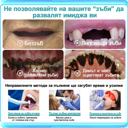 🦷𝑩𝒆𝒂𝒓𝒏𝒊𝒄𝒂™  Комплект протези със силиконова облицовка (⏰Ограничено време за отстъпка, само за 30 минути⏰)